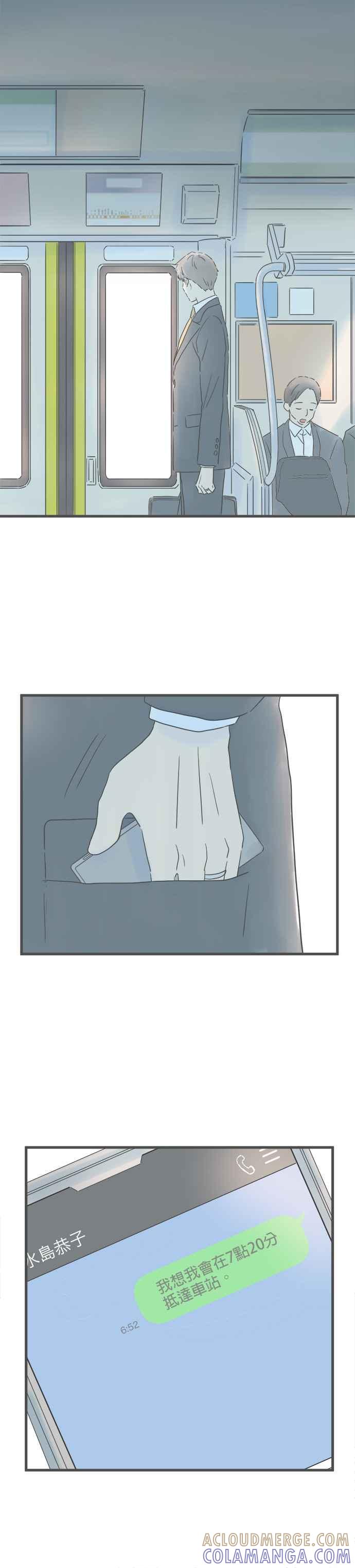 《重要的日子总是雨》第193话 浑沌 第31页