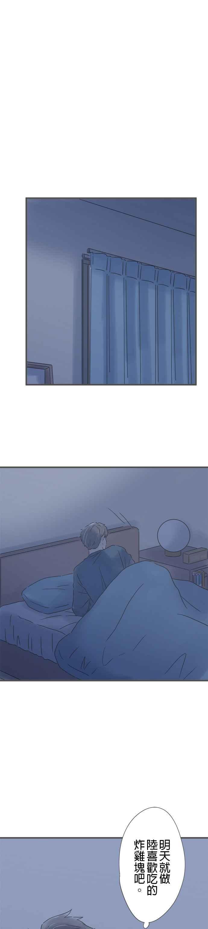 《重要的日子总是雨》第193话 浑沌 第12页