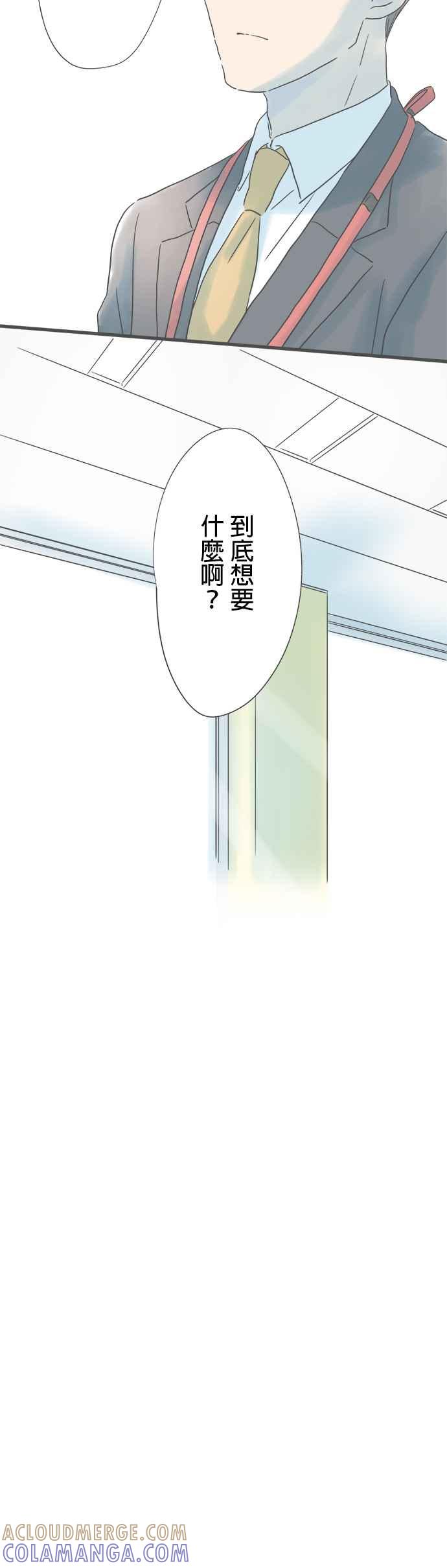 《重要的日子总是雨》第194话 自然的两人 第33页