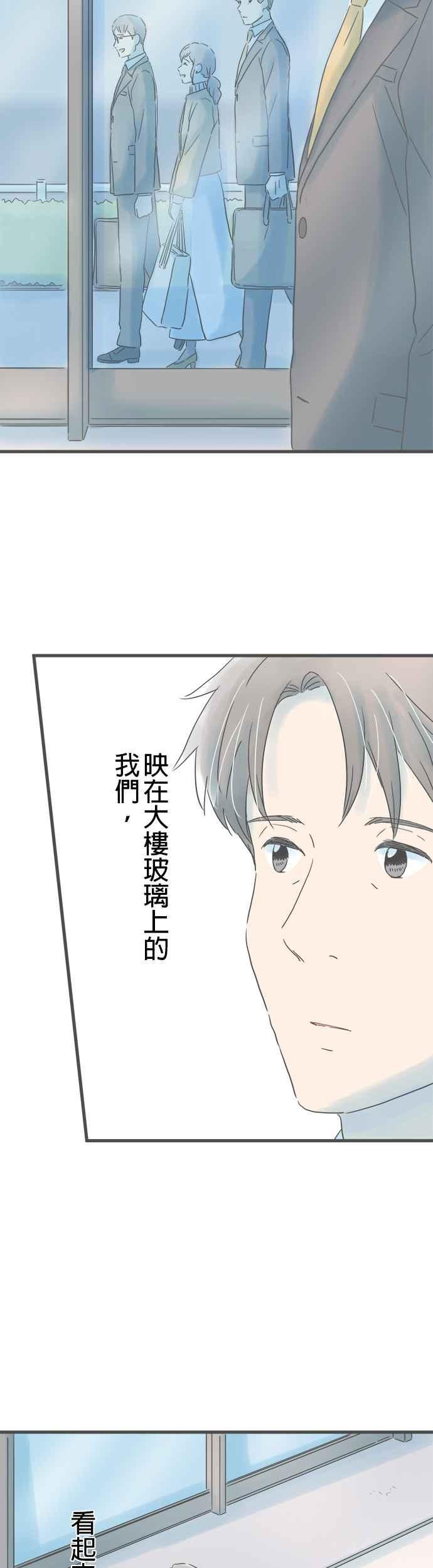 《重要的日子总是雨》第194话 自然的两人 第22页