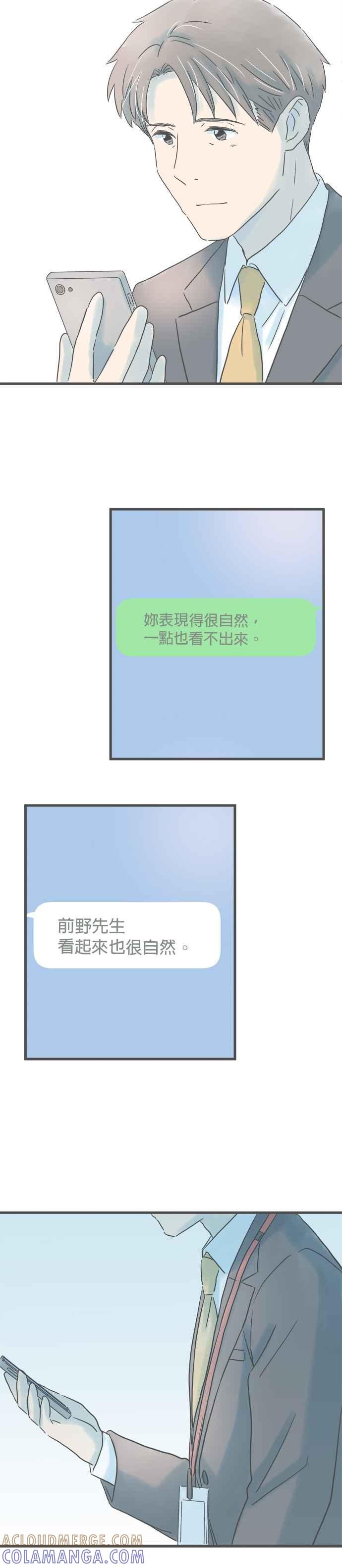 《重要的日子总是雨》第194话 自然的两人 第27页