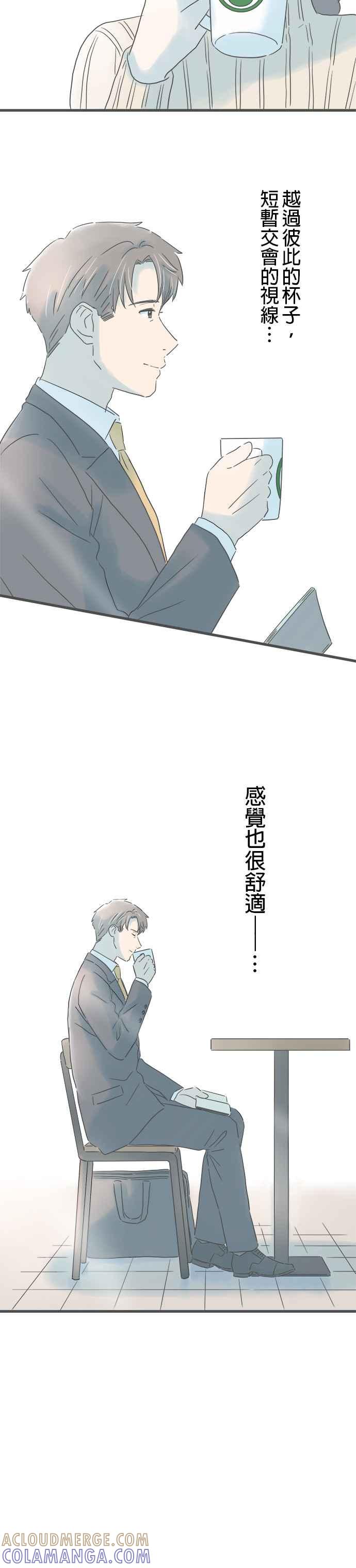 《重要的日子总是雨》第194话 自然的两人 第9页