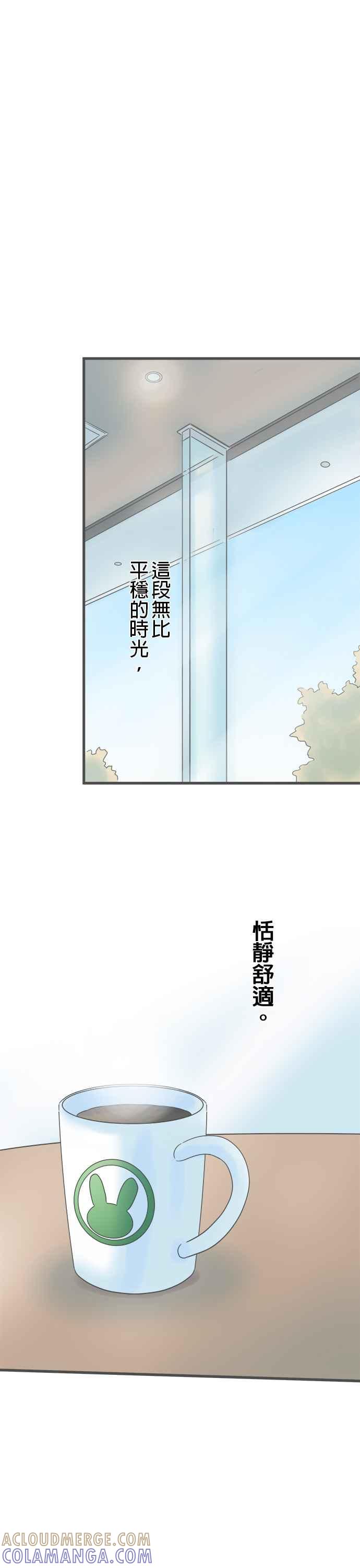 《重要的日子总是雨》第194话 自然的两人 第7页