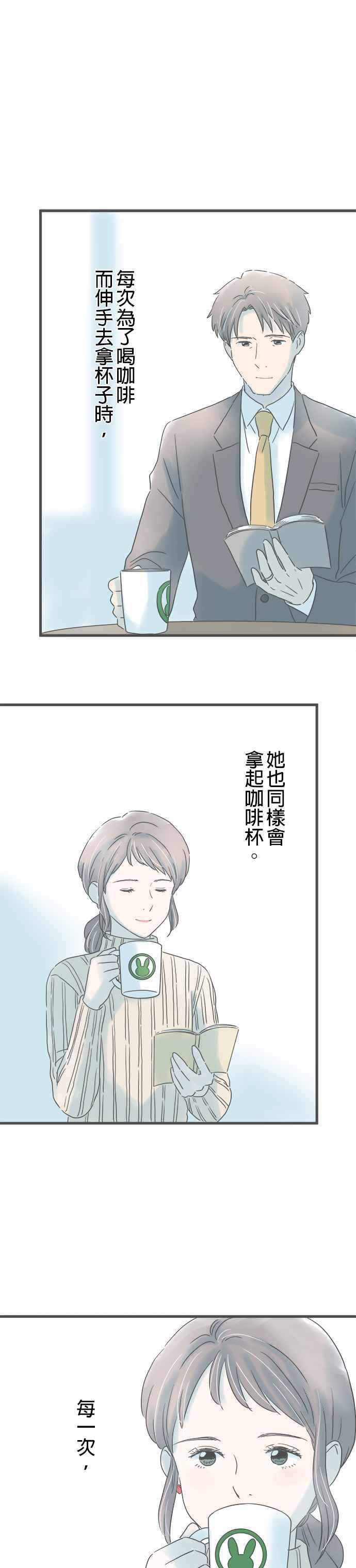 《重要的日子总是雨》第194话 自然的两人 第8页