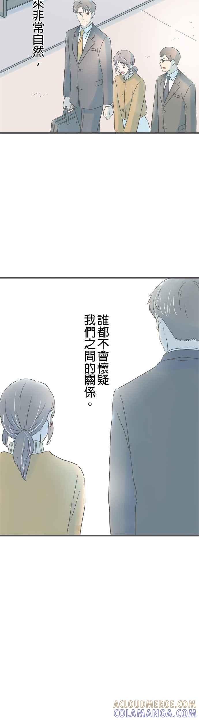 《重要的日子总是雨》第194话 自然的两人 第23页