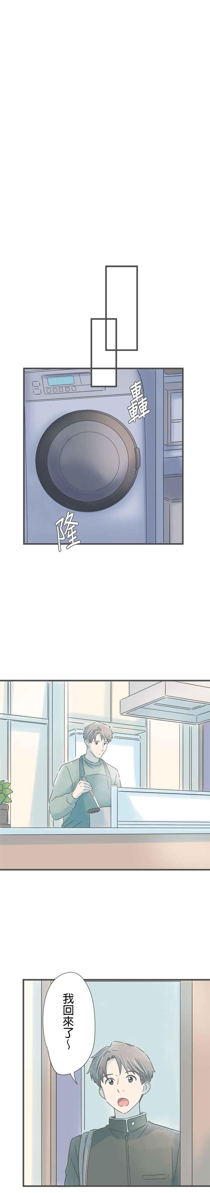 《重要的日子总是雨》第195话 湿透的衣服 第10页