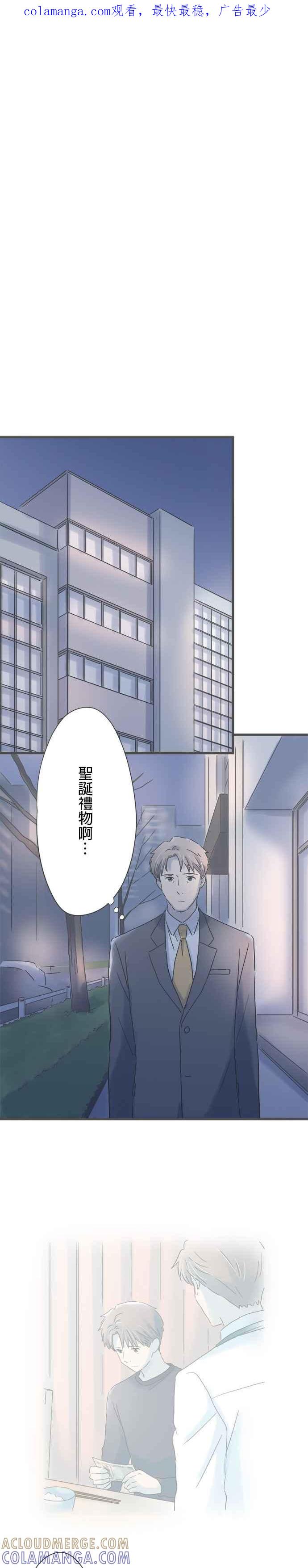 《重要的日子总是雨》第195话 湿透的衣服 第1页