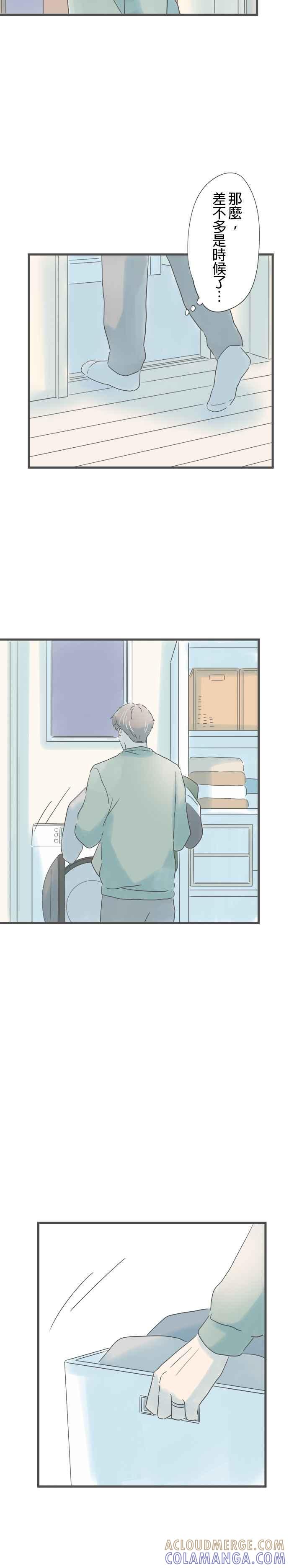 《重要的日子总是雨》第195话 湿透的衣服 第15页