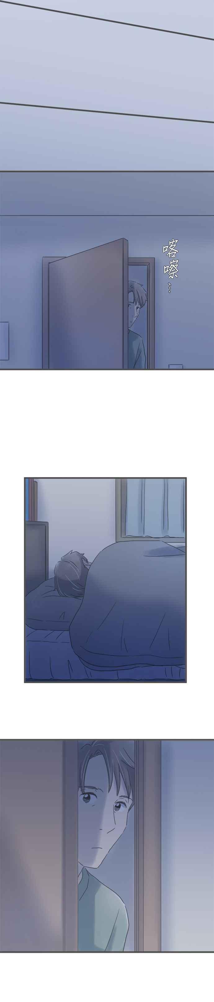 《重要的日子总是雨》第195话 湿透的衣服 第22页