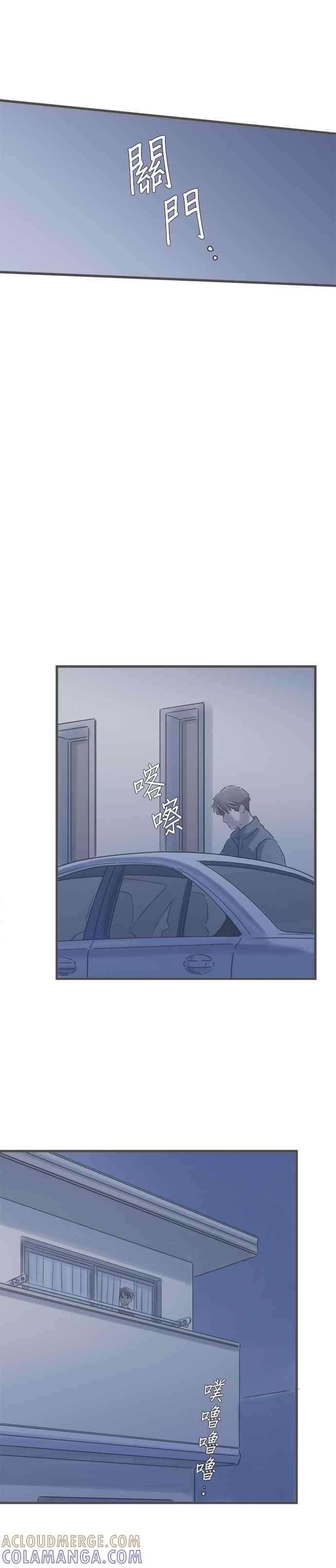 《重要的日子总是雨》第195话 湿透的衣服 第23页