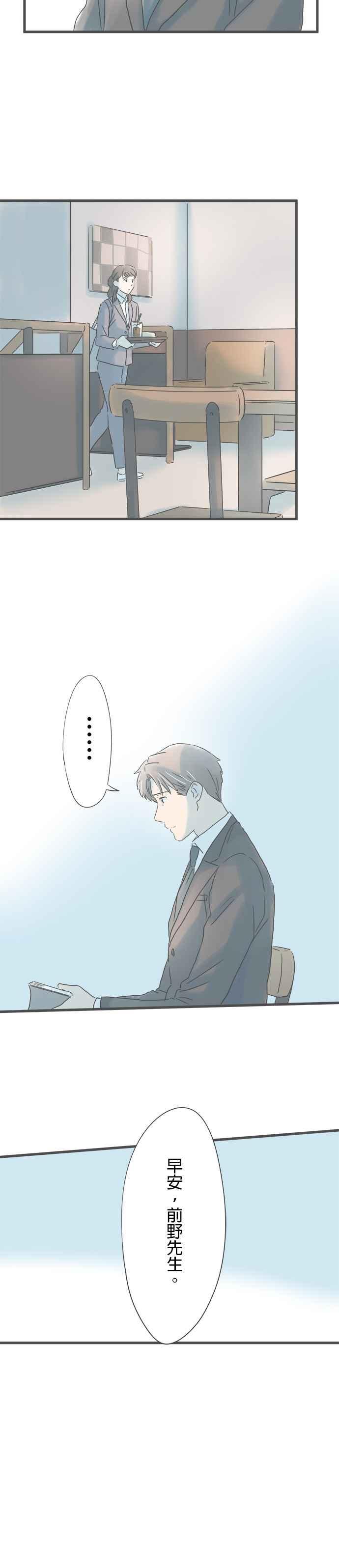 《重要的日子总是雨》第196话 折返 第24页