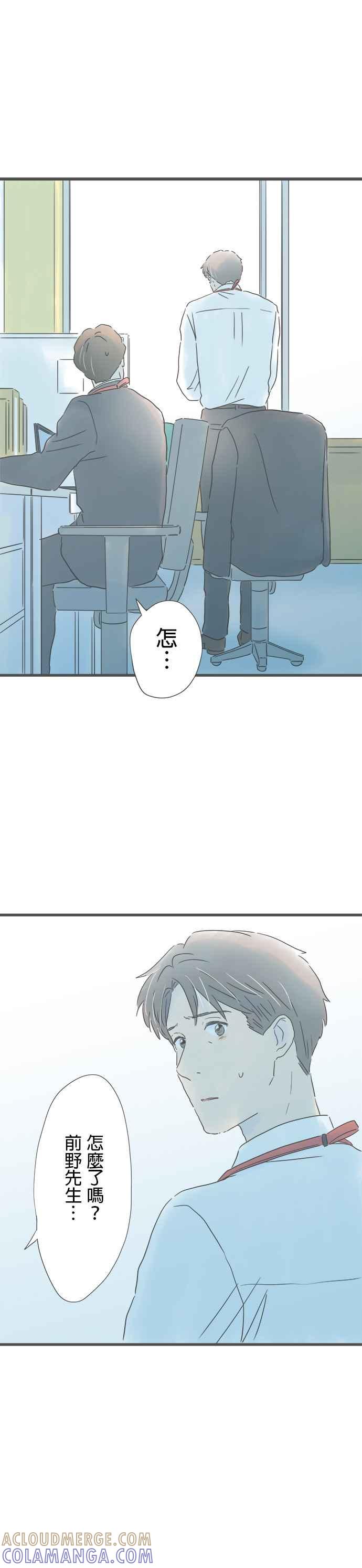 《重要的日子总是雨》第196话 折返 第33页