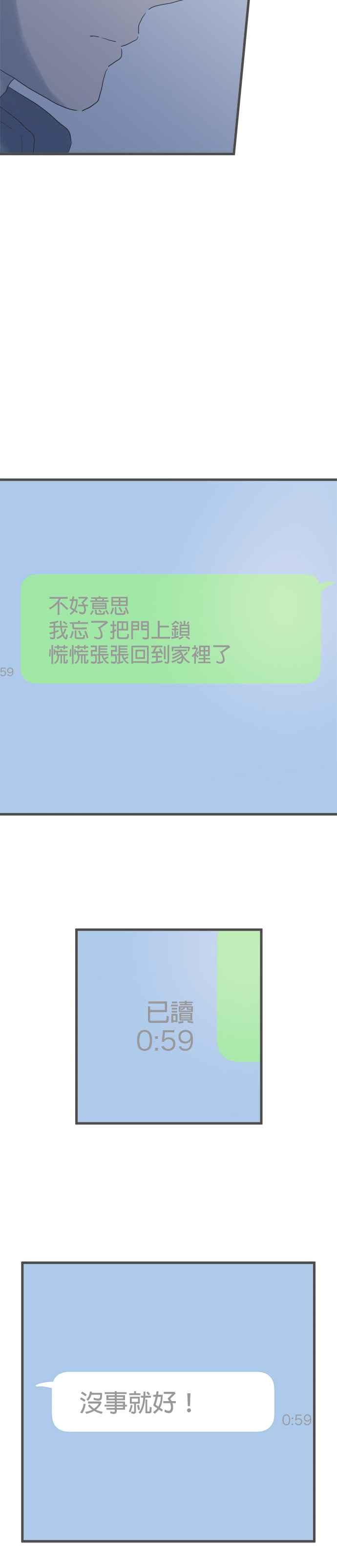 《重要的日子总是雨》第196话 折返 第12页