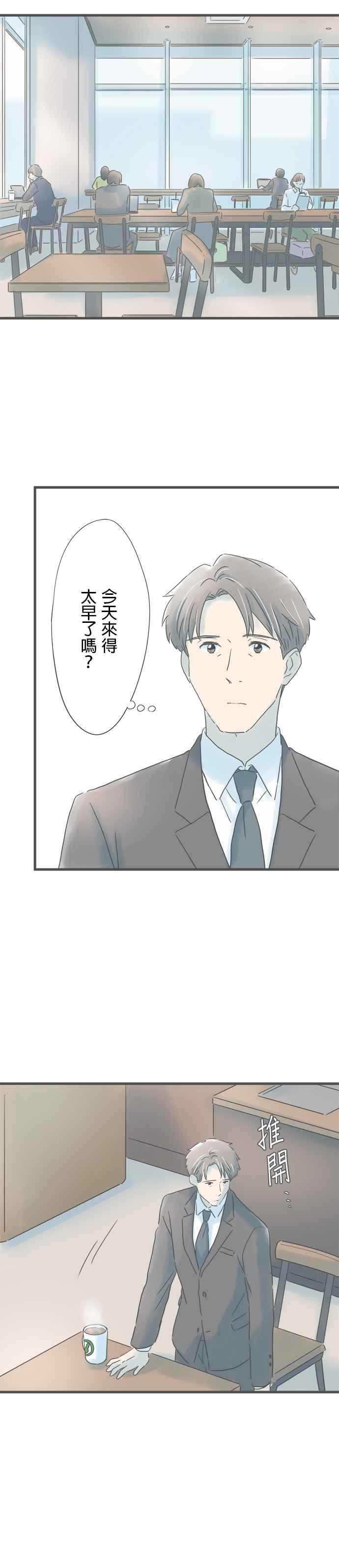 《重要的日子总是雨》第196话 折返 第22页