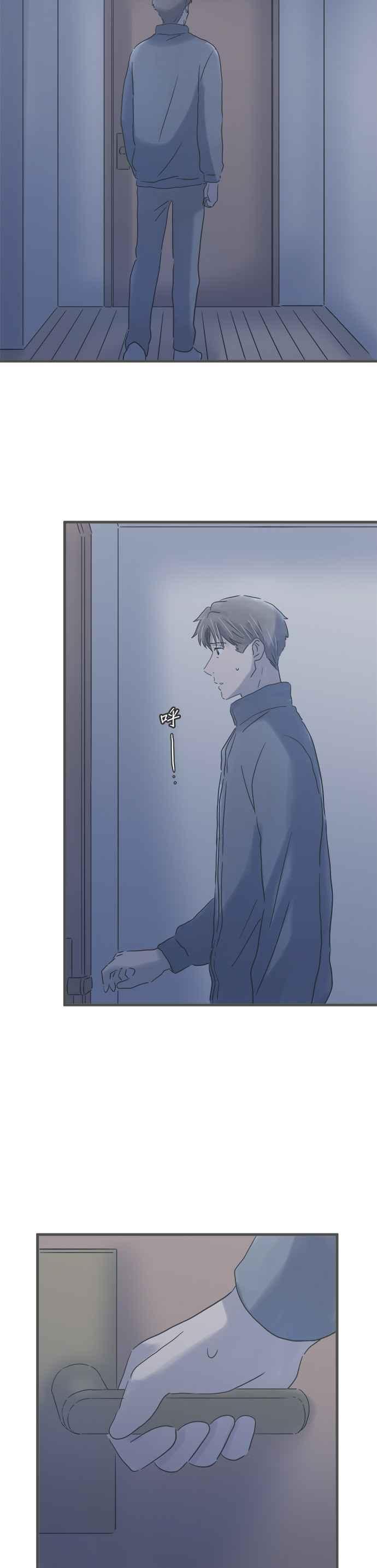 《重要的日子总是雨》第196话 折返 第6页