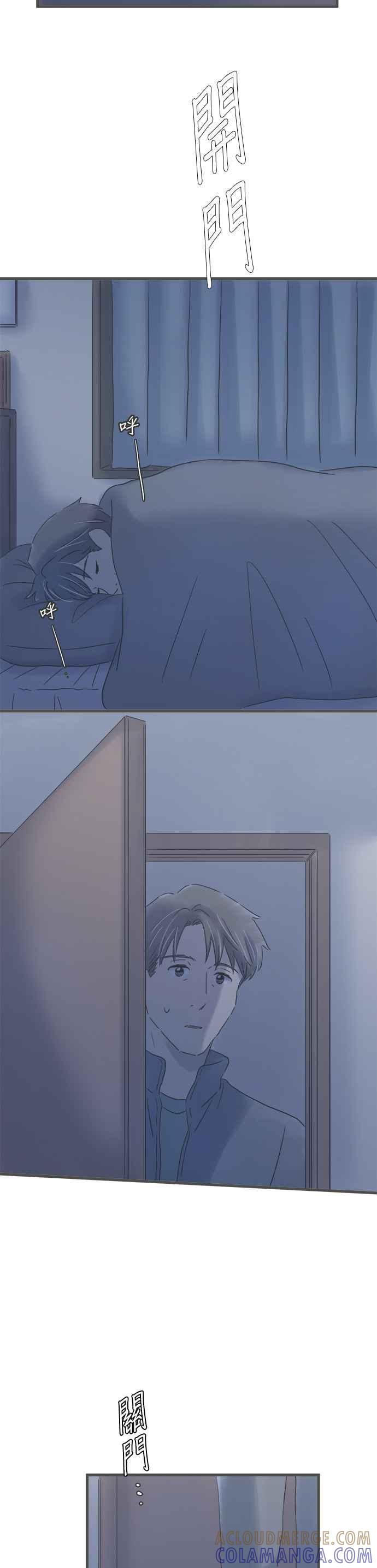 《重要的日子总是雨》第196话 折返 第7页