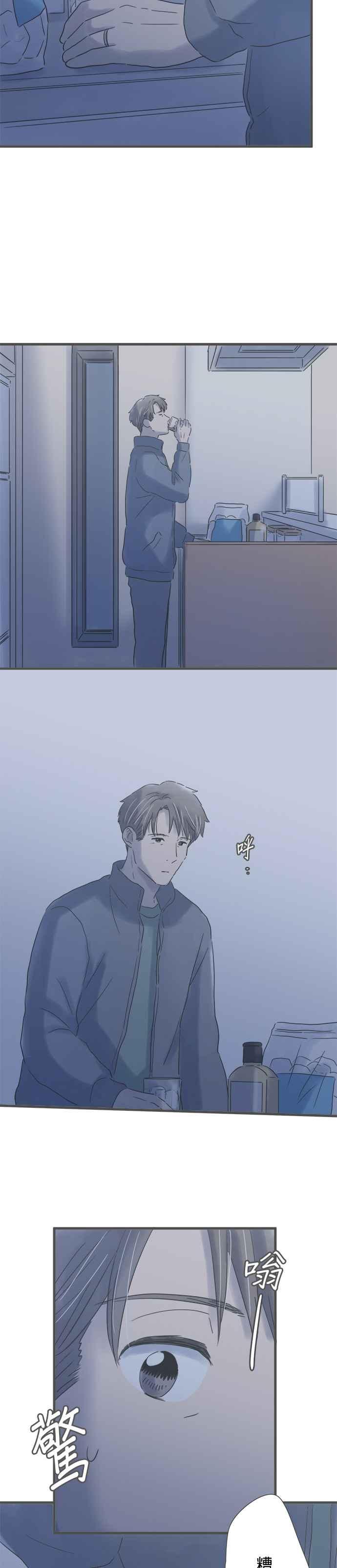 《重要的日子总是雨》第196话 折返 第10页