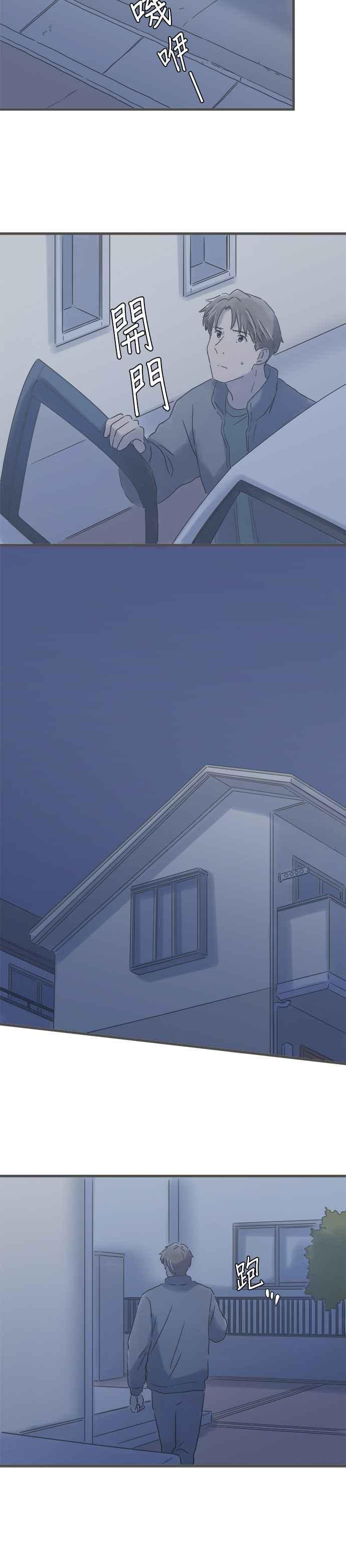《重要的日子总是雨》第196话 折返 第4页