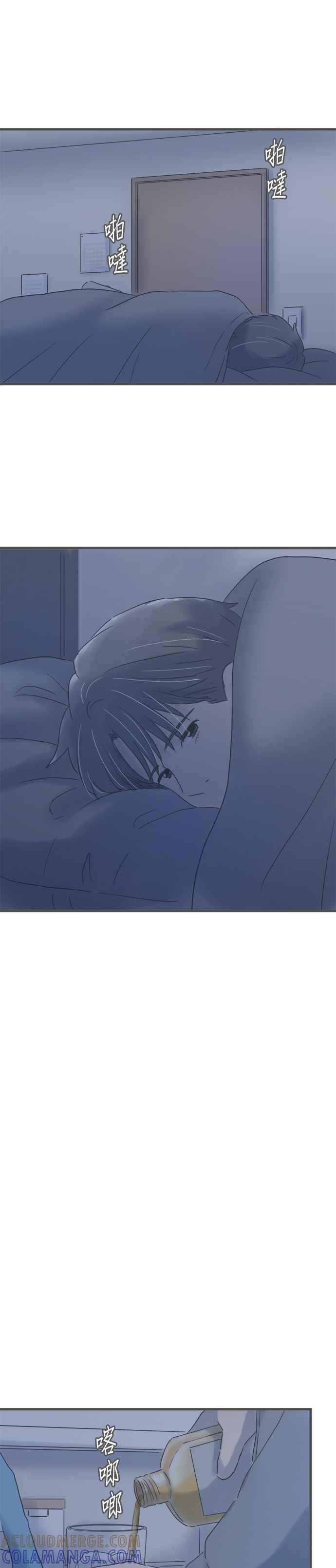 《重要的日子总是雨》第196话 折返 第9页