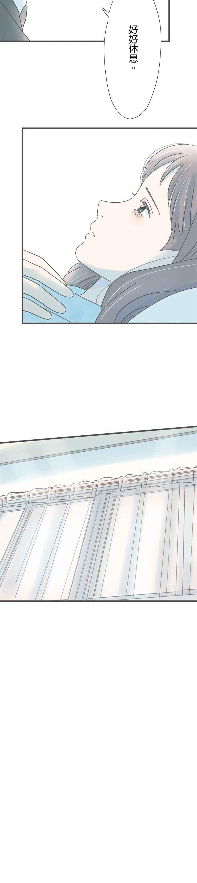 《重要的日子总是雨》第197话 探病 第14页