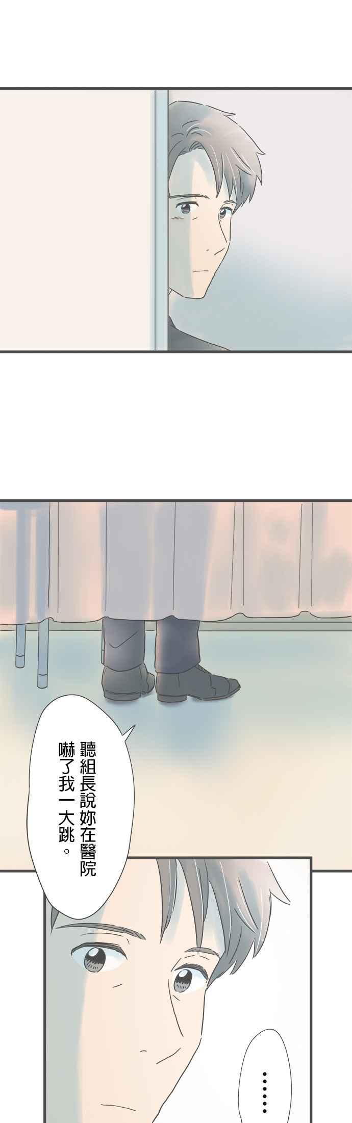 《重要的日子总是雨》第197话 探病 第30页