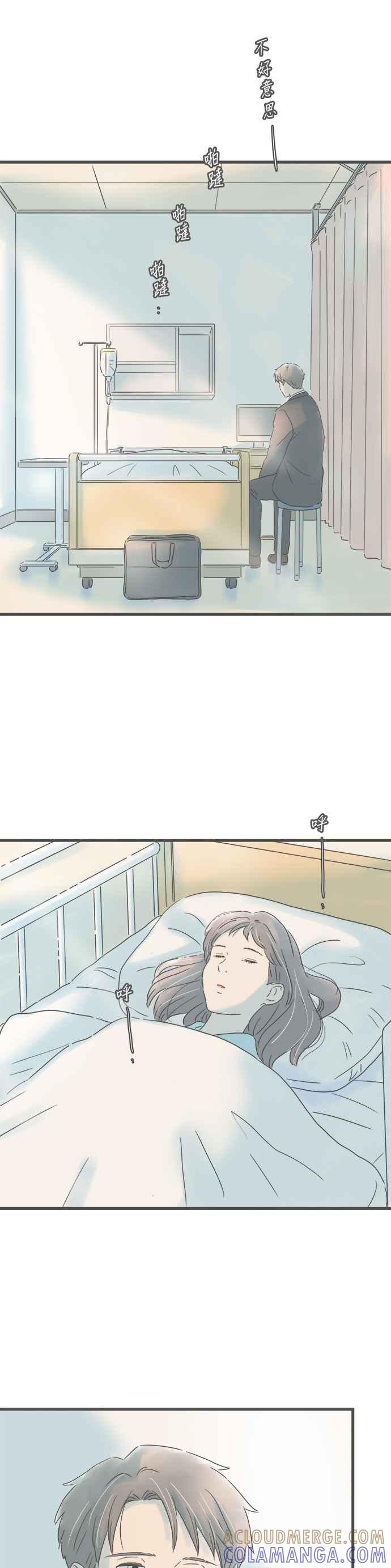 《重要的日子总是雨》第197话 探病 第21页