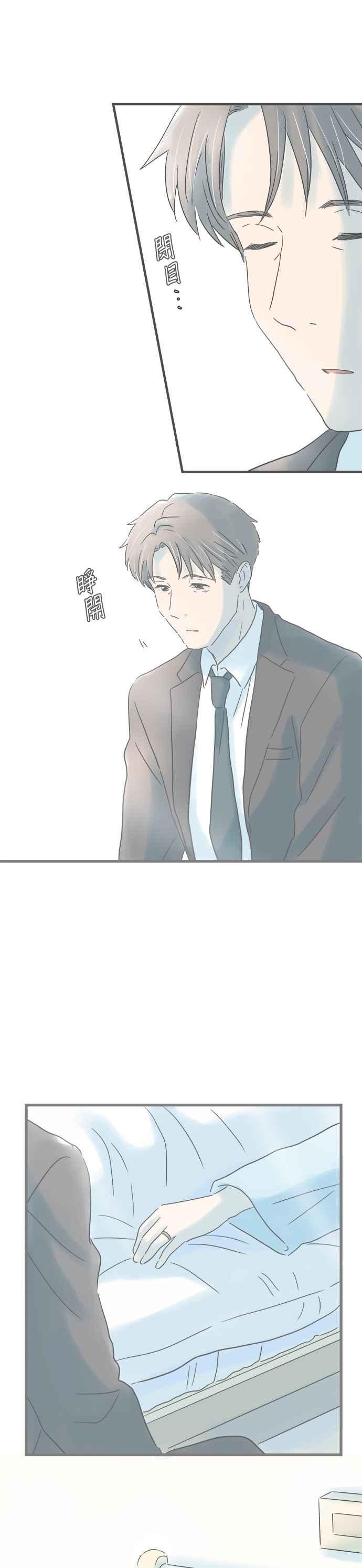 《重要的日子总是雨》第197话 探病 第18页