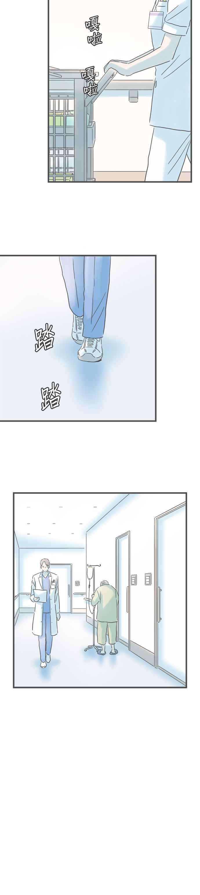 《重要的日子总是雨》第197话 探病 第16页