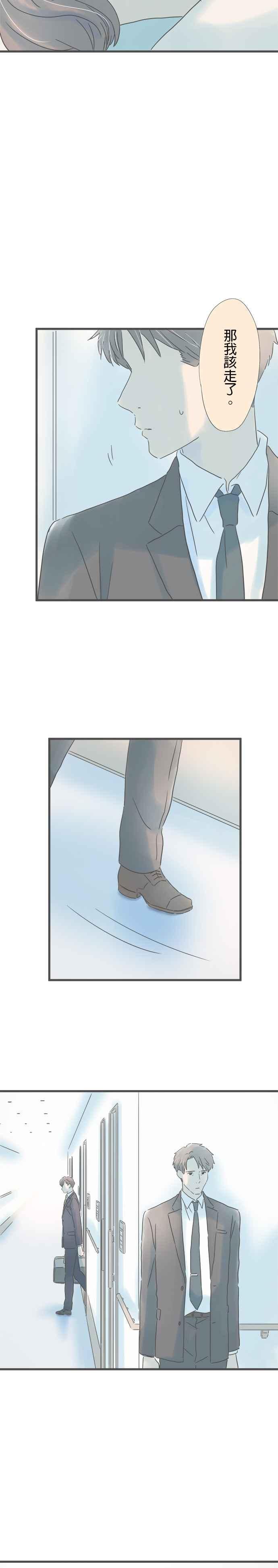 《重要的日子总是雨》第197话 探病 第34页