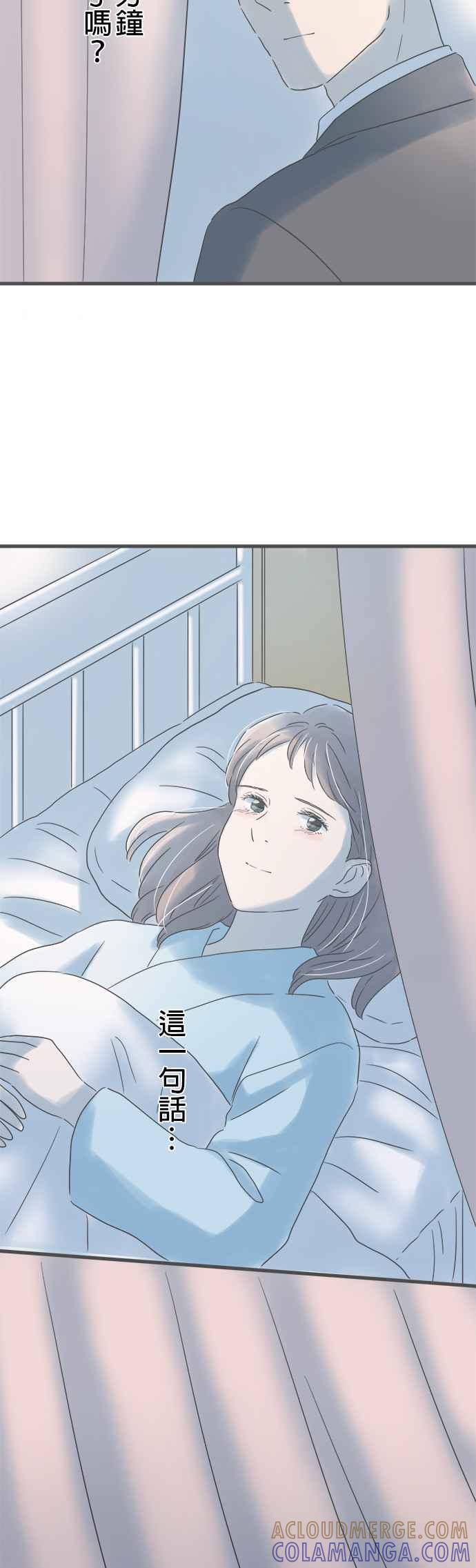 《重要的日子总是雨》第198话 5分钟的任性 第31页