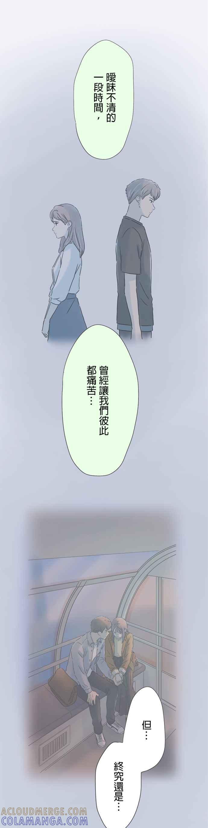 《重要的日子总是雨》第198话 5分钟的任性 第13页