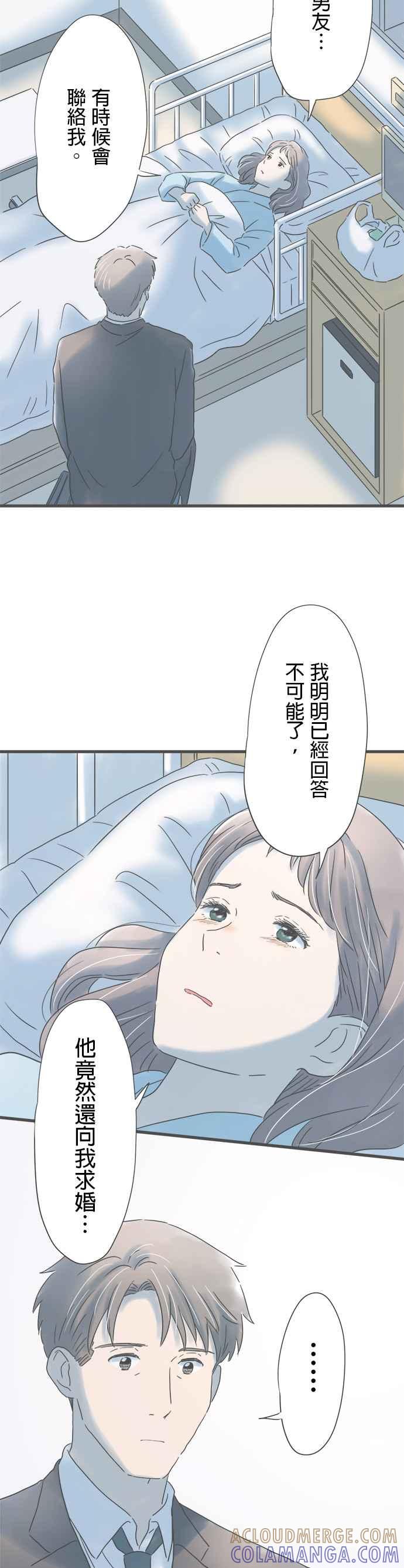 《重要的日子总是雨》第198话 5分钟的任性 第11页