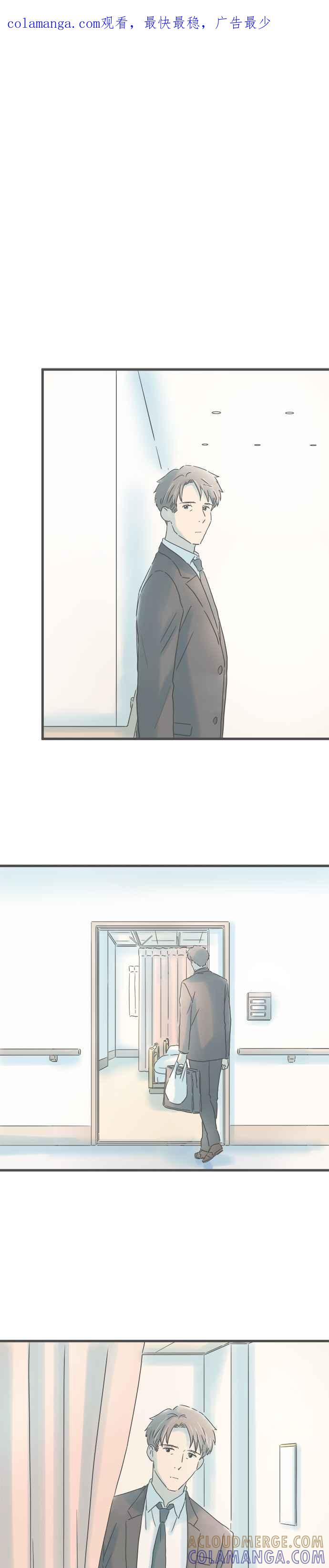 《重要的日子总是雨》第198话 5分钟的任性 第1页