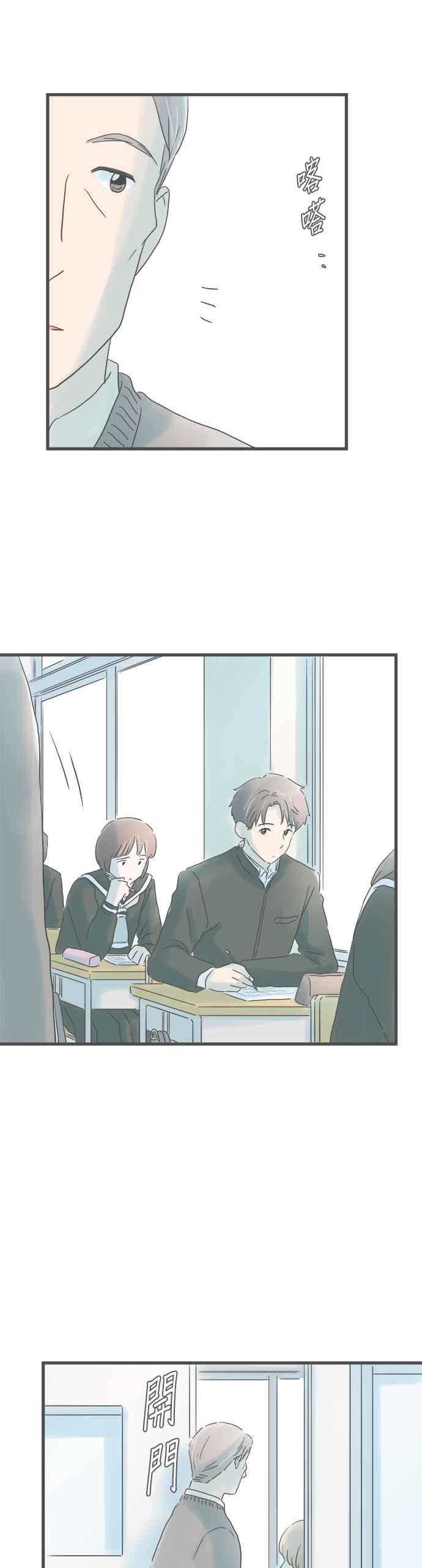 《重要的日子总是雨》第199话 我很好 第26页