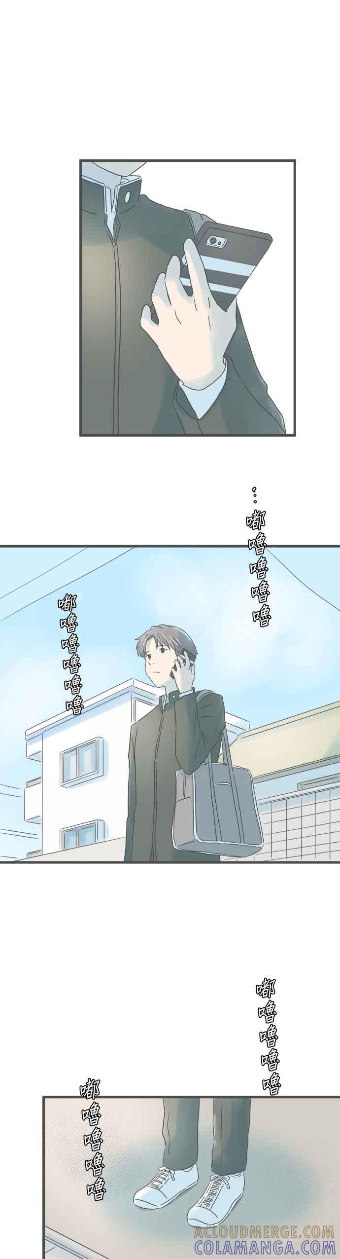 《重要的日子总是雨》第199话 我很好 第17页