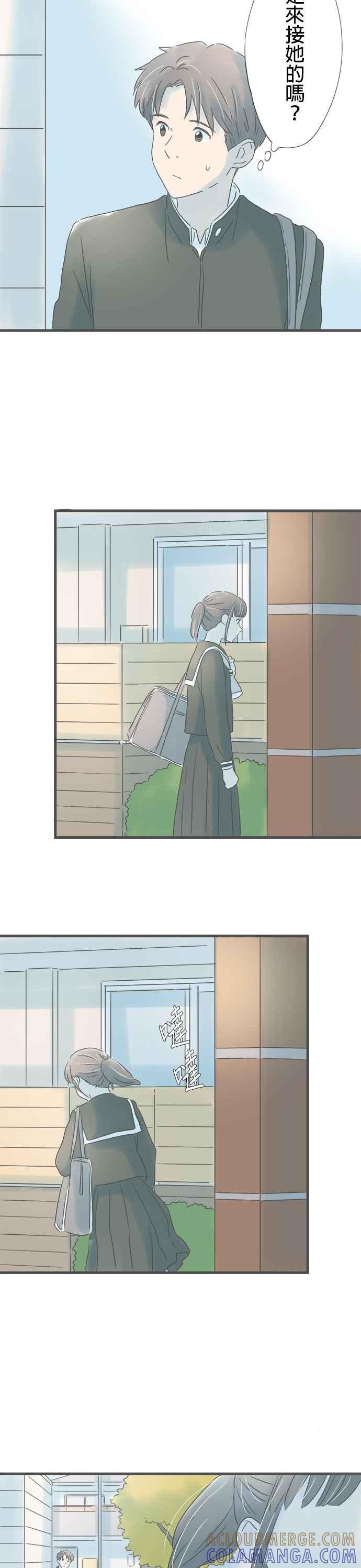 《重要的日子总是雨》第199话 我很好 第15页
