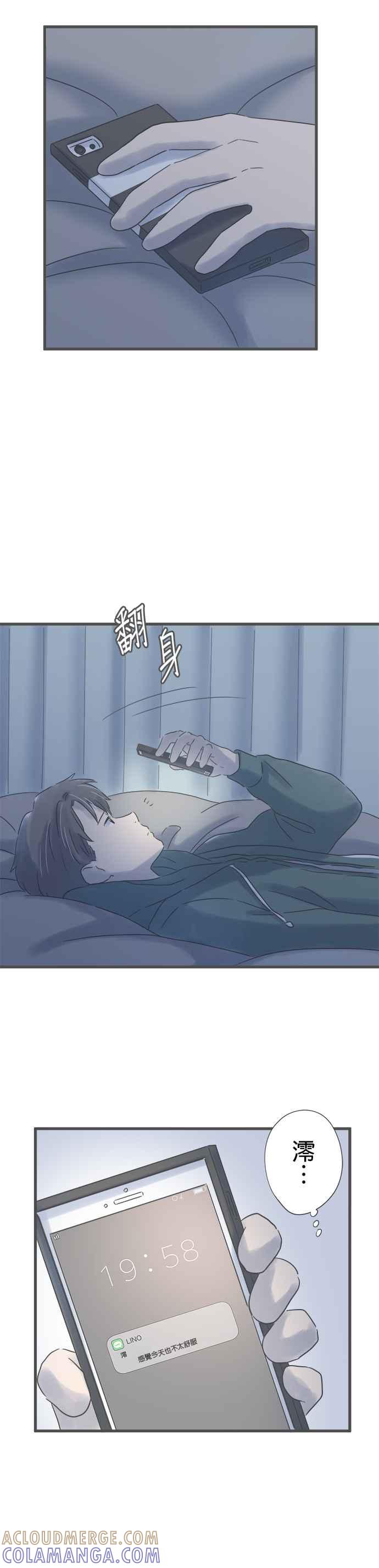 《重要的日子总是雨》第199话 我很好 第7页