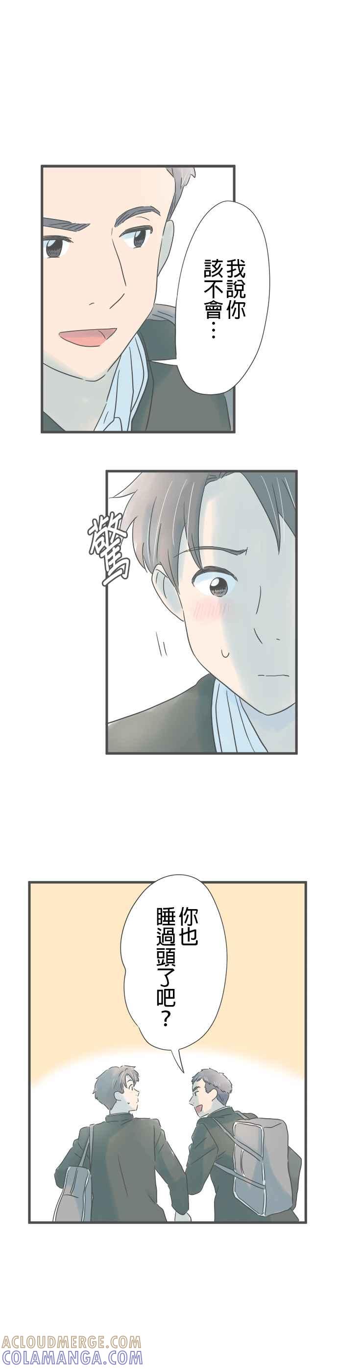 《重要的日子总是雨》第199话 我很好 第21页