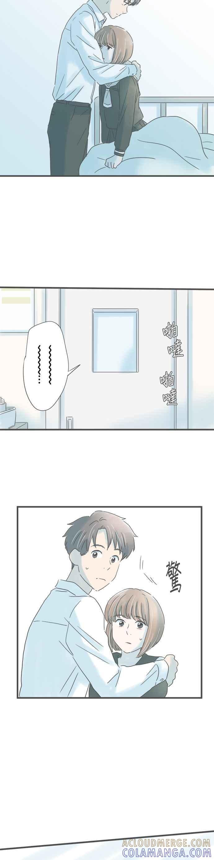 《重要的日子总是雨》第200话 手中的钥匙圈 第19页