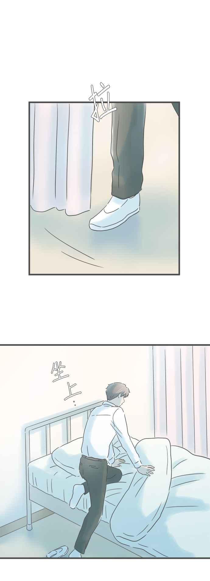 《重要的日子总是雨》第200话 手中的钥匙圈 第8页