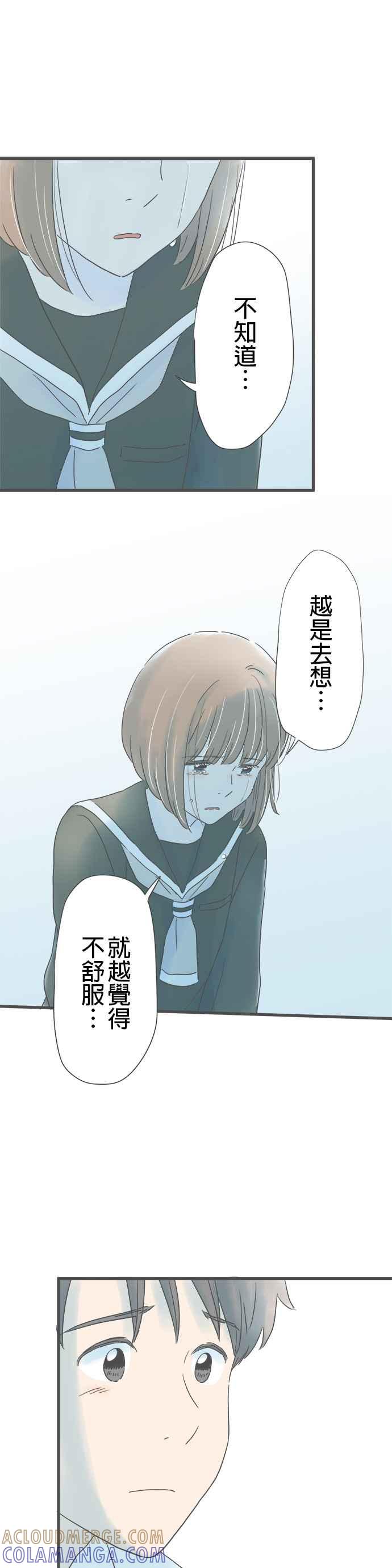 《重要的日子总是雨》第200话 手中的钥匙圈 第17页