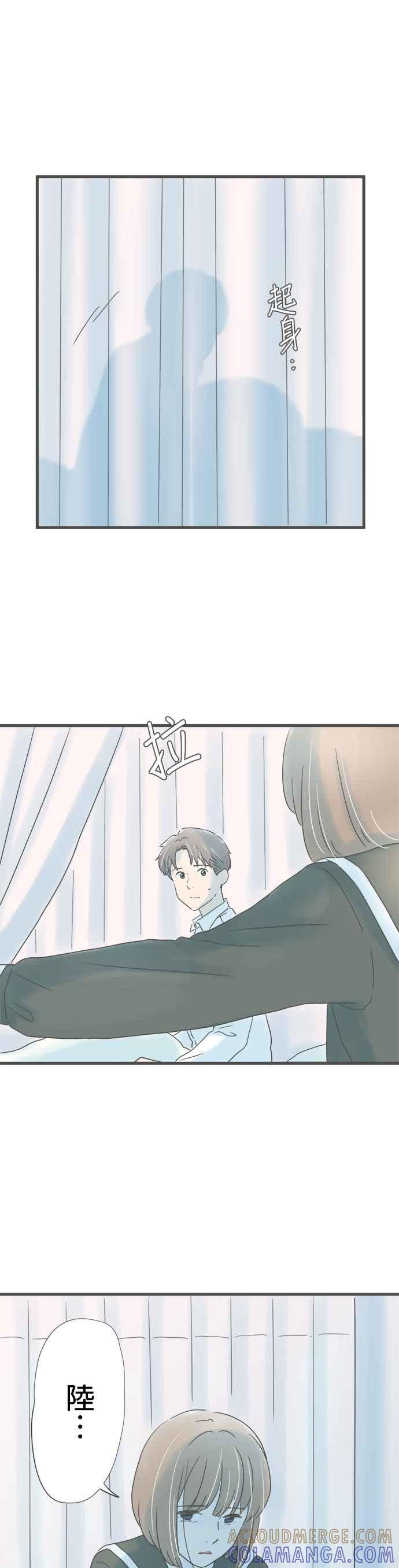 《重要的日子总是雨》第200话 手中的钥匙圈 第15页