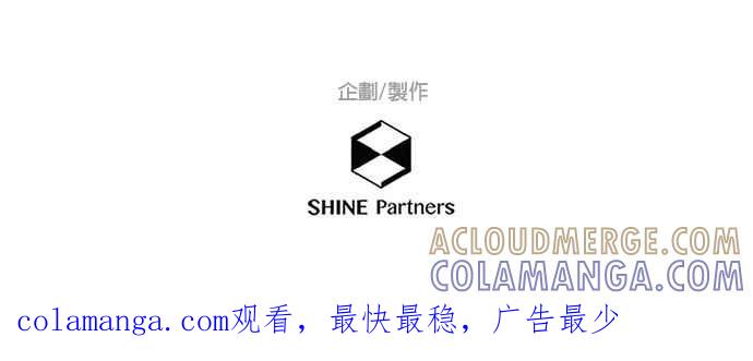《重要的日子总是雨》第200话 手中的钥匙圈 第37页