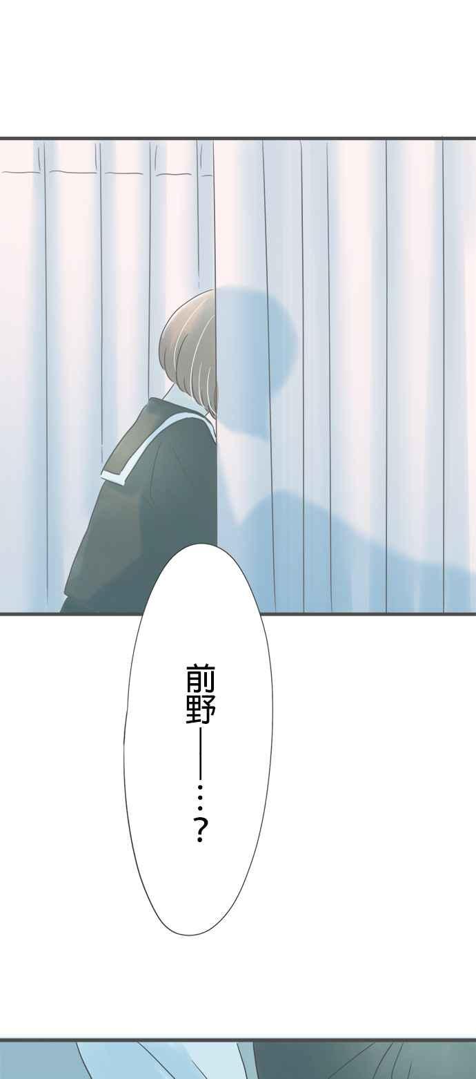 《重要的日子总是雨》第200话 手中的钥匙圈 第34页
