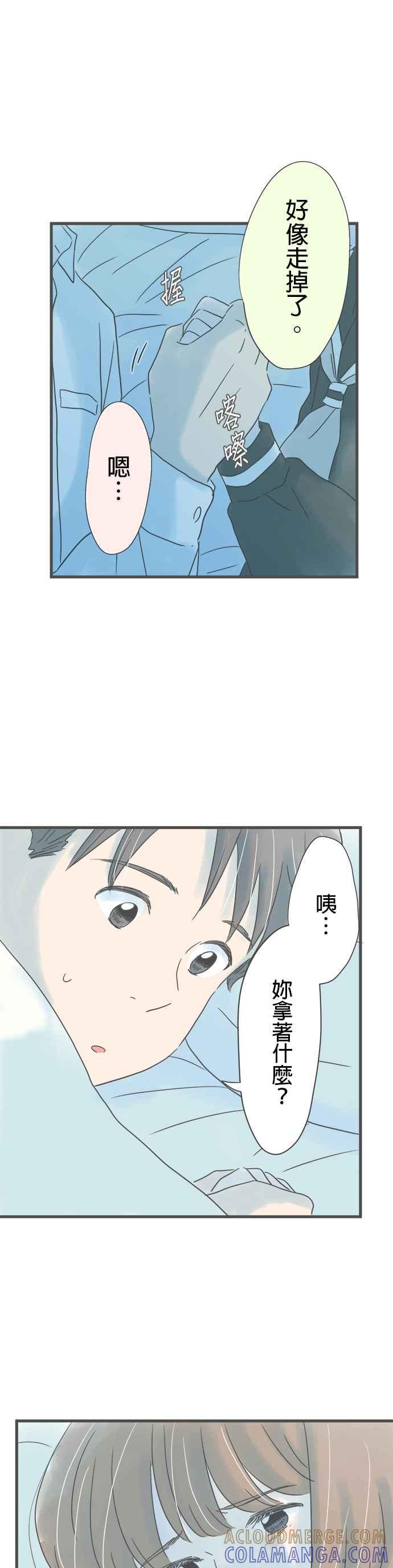 《重要的日子总是雨》第200话 手中的钥匙圈 第21页