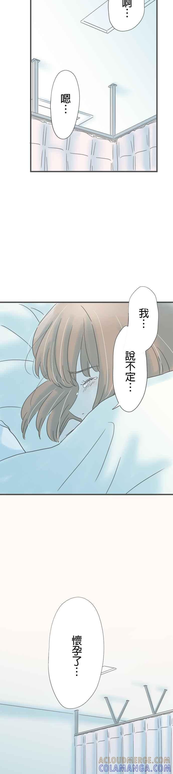 《重要的日子总是雨》第200话 手中的钥匙圈 第27页