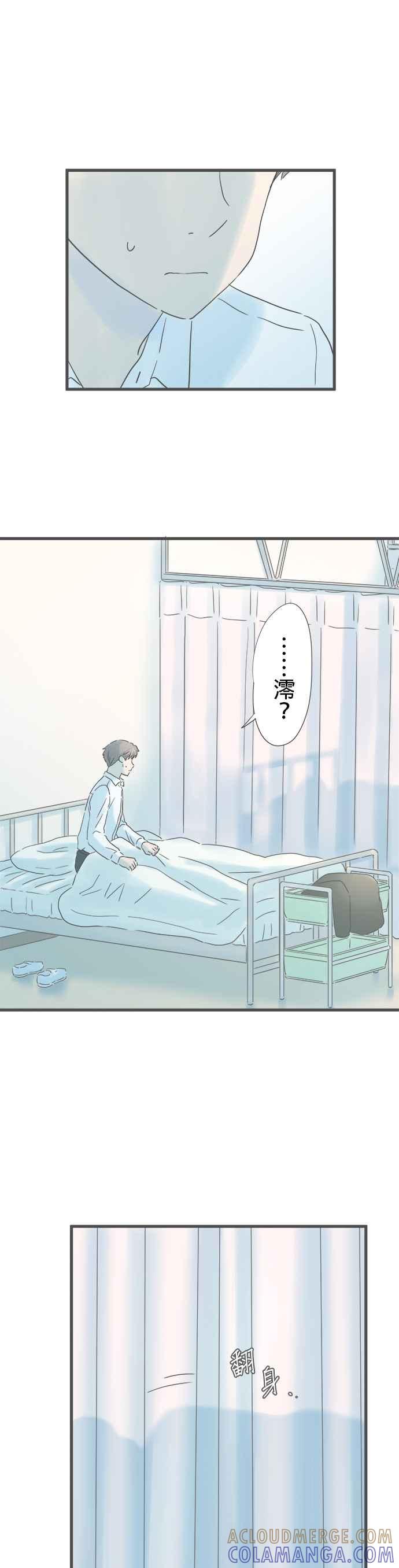 《重要的日子总是雨》第200话 手中的钥匙圈 第13页