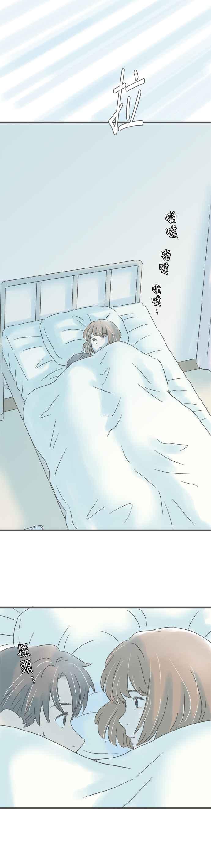 《重要的日子总是雨》第200话 手中的钥匙圈 第20页