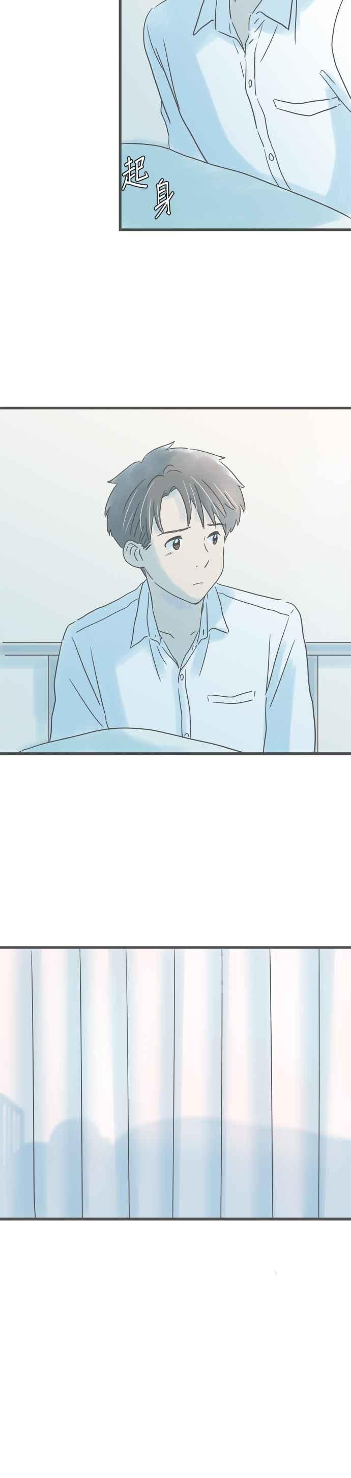 《重要的日子总是雨》第200话 手中的钥匙圈 第12页