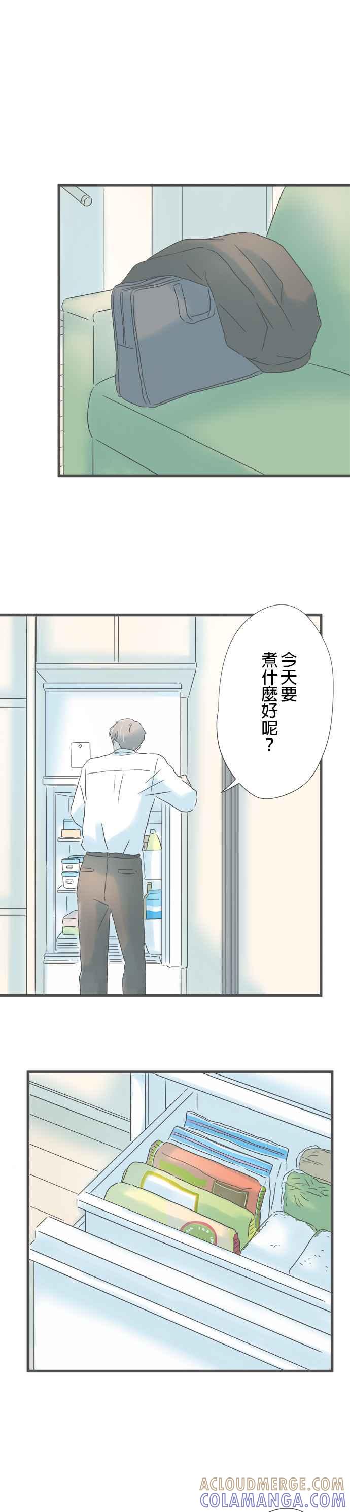 《重要的日子总是雨》第201话 不曾经历过的不安 第17页